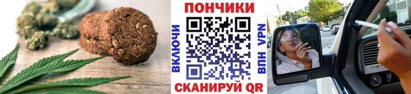 Печенье с ТГК марихуана  Далматово 