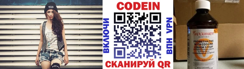 Кодеиновый сироп Lean напиток Lean (лин)  Далматово 