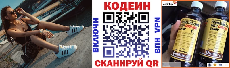 Кодеиновый сироп Lean Purple Drank Далматово