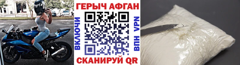 ГЕРОИН хмурый  цены наркотик  Далматово 
