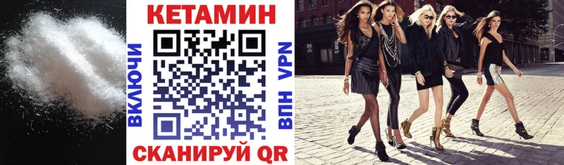 МЕГА зеркало наркотики Далматово КЕТАМИН VHQ