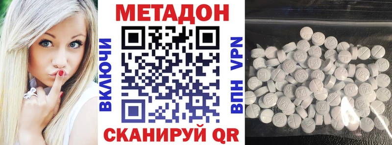 Метадон мёд  купить наркотик  OMG   Далматово 