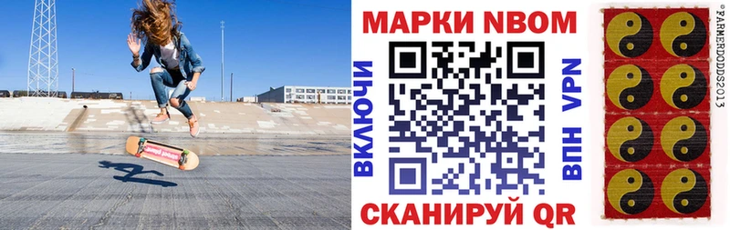 Марки N-bome 1500мкг  Далматово 